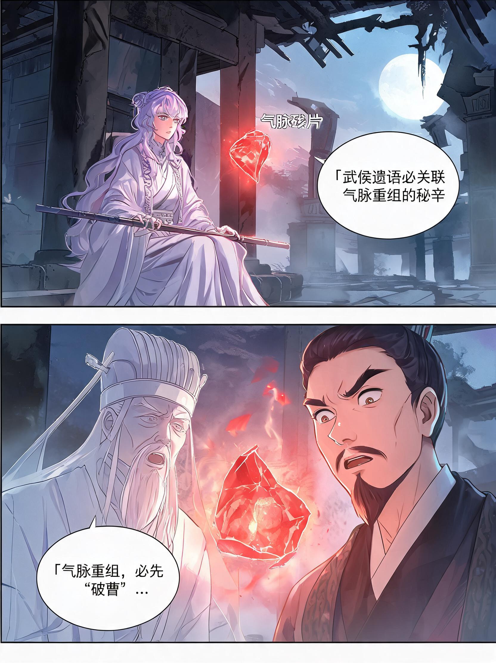 Su Wei sits in a shadowed temple corner, lavender wavy hair catching the red glo