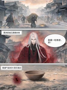chinese guofeng comic style, gongbi fine-brush painting, flowing silk robes, elegant linework, traditional chinese color palette, misty ink wash background, — a 1x3 manga page: three stacked panels, read top to bottom; scene: place: 冀州街巷, time/weather: 黄昏/阴, color palette: gloomy gray tones with dim orange haze, key props: scattered grain sacks, floating qi fragments, dark crimson qi barrier. Panel 1 [wide establishing shot | Dusk falls on Jizhou's crowded streets, refugees fleeing and grain sacks being hauled away by cloaked figures | 压抑 mood | narration caption box with exact Chinese text 「冀州流民失所，墨渊部搜刮粮秣」 | continuity: 开场转场至冀州街巷，开启本话序幕] Panel 2 [medium shot | 墨渊, silver straight long hair hair, wearing dark crimson silk robe with black runes, with obsidian half-pendant | Mo Yuan stands at the street corner, wearing dark crimson robe with black runes, a faint dark qi barrier covers the whole street | 威慑 mood | white speech bubble with exact Chinese text 「敢藏一粒粮者，斩！」 | narration caption box with exact Chinese text 「墨渊部威压震慑街巷」 | continuity: 承接上格，聚焦墨渊的威压现场] Panel 3 [close-up shot | An empty wooden bowl lies on the ground, a tiny floating qi fragment approaches it | 暗藏契机 mood | narration caption box with exact Chinese text 「散逸气脉碎片漂浮涌动」 | continuity: 承接上格，聚焦气脉碎片的异动]. consistent character designs across all panels, same clothing and hairstyles in every panel, dramatic manga lighting and atmosphere, professional comic page composition, high quality. Render all Chinese text exactly as given, do not invent any other text or lettering., , elaborate chinese illustration, xianxia aesthetic