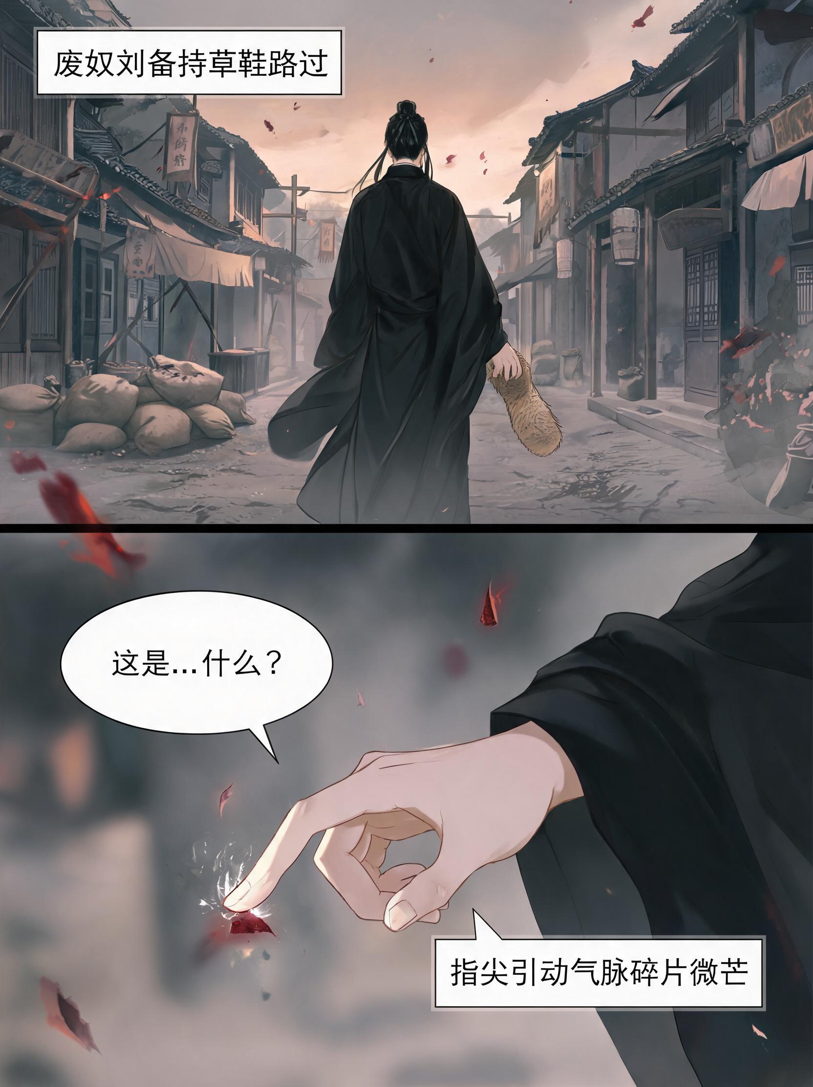 Liu Bei walks past with an old straw sandal in hand, back view of his black-hair