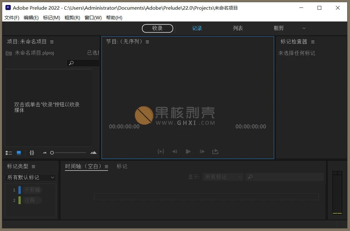 Adobe Prelude 2022(v22.6.1.3) 特别版