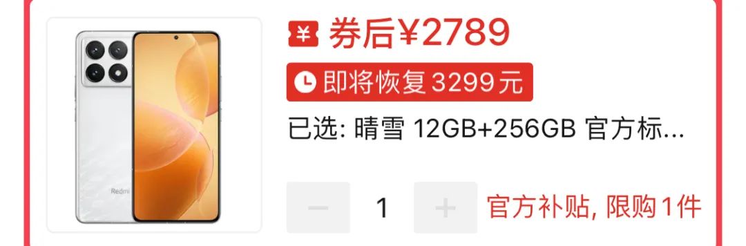 2000 多就能买骁龙 8 Gen3 ！这些旗舰手机嘎嘎香...