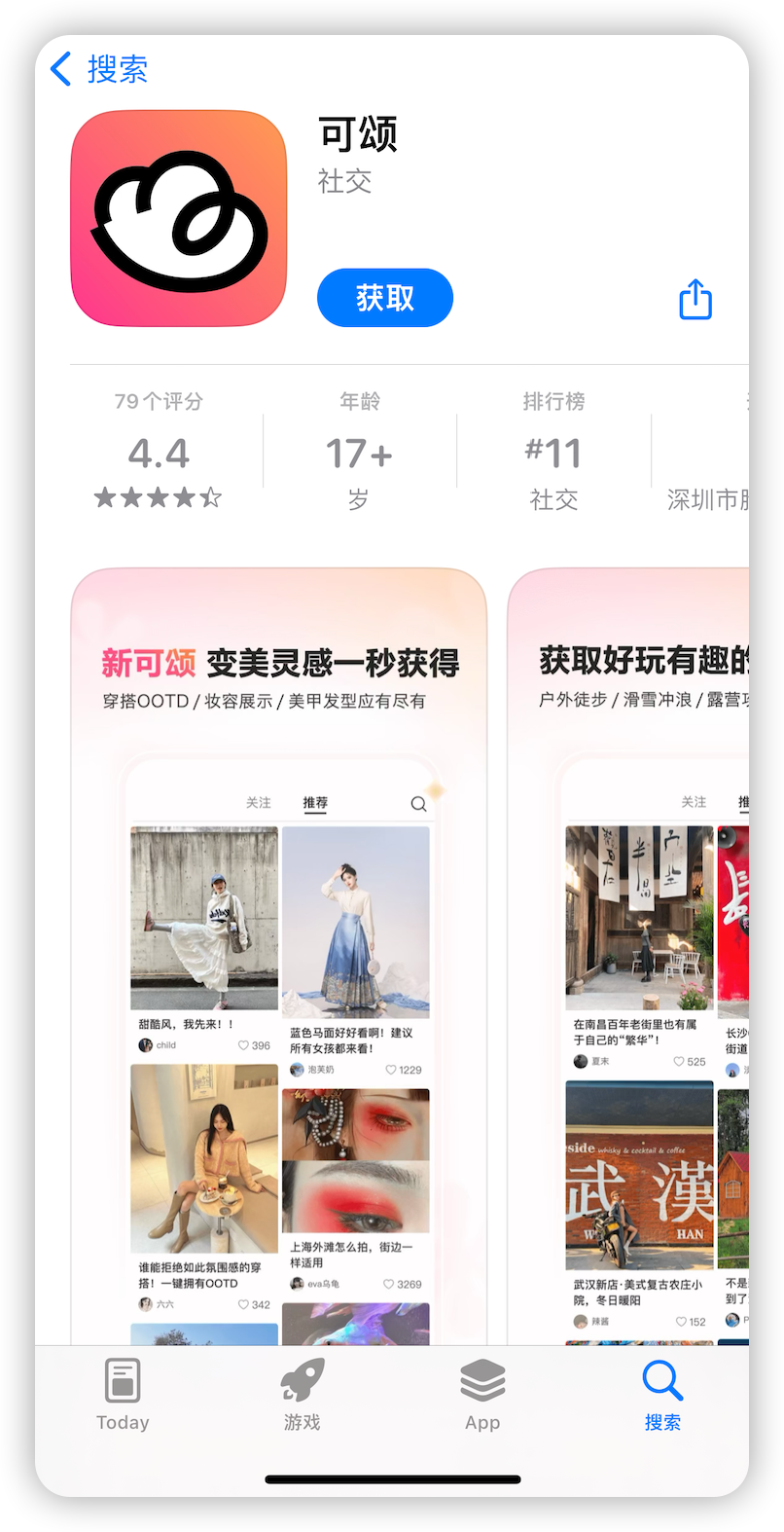 抖音重启，这 App 又回来了！