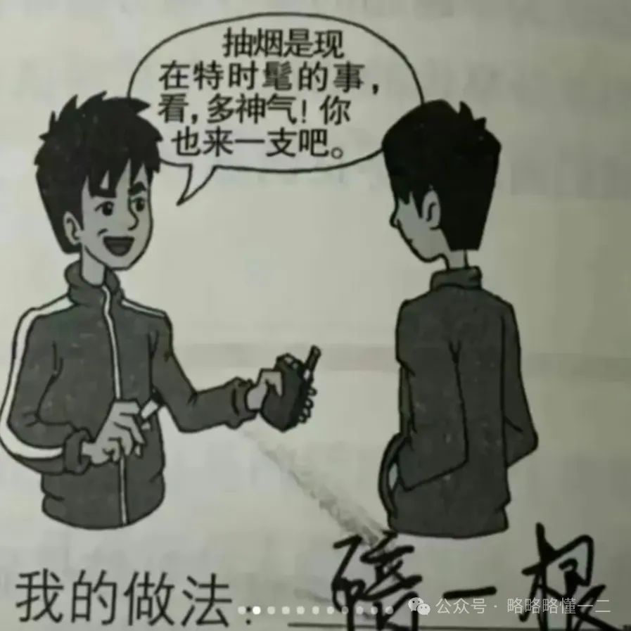 当年小时候教材中的那些“反面案例”，如今又被真实到！笑不活了