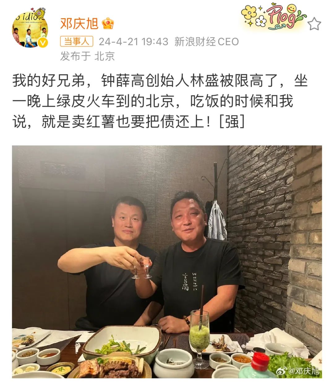 钟薛高濒死，13亿是怎么消失的？