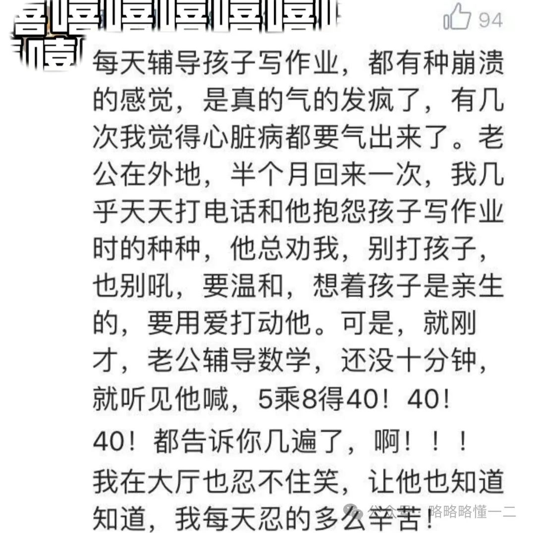 宁波34岁妈妈自曝：辅导孩子写作业被气到“停经”，引家长共鸣！