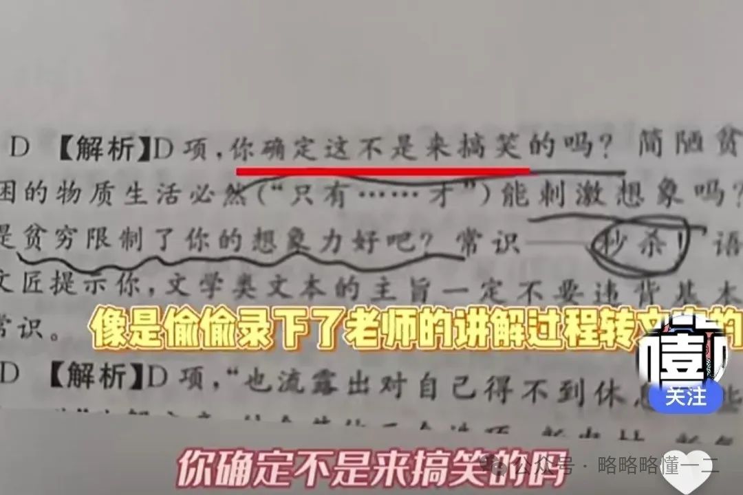 当00后混进练习册答案编写组，确定不是来搞笑的？我上学时咋没有