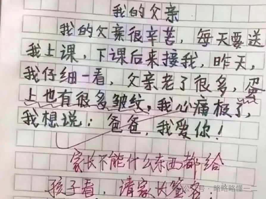 “我是猪生的”小学生作文笑翻了，语文老师：家长别老是骗孩子！