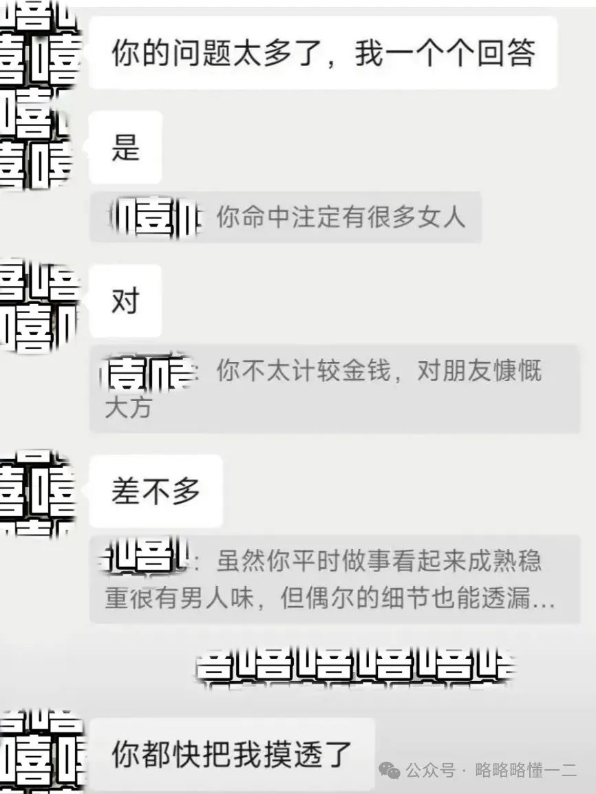 信奉“玄学”的大学生，又开始“算命”了，室友：你快把我给摸透了！