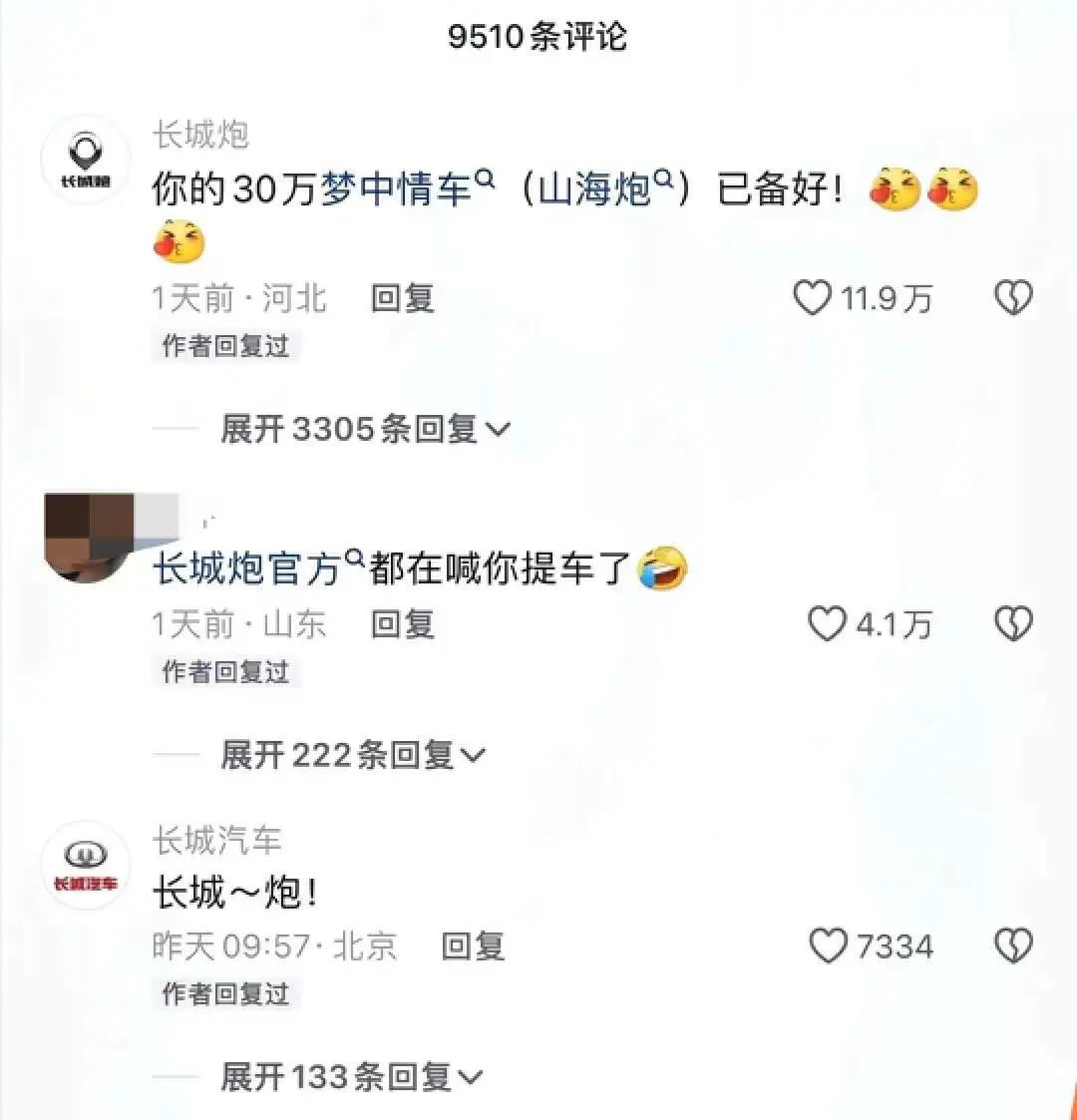 “长城炮”刷屏，周鸿祎换车，谁是汽车圈流量之王？