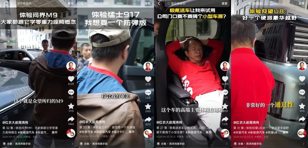 “长城炮”刷屏，周鸿祎换车，谁是汽车圈流量之王？