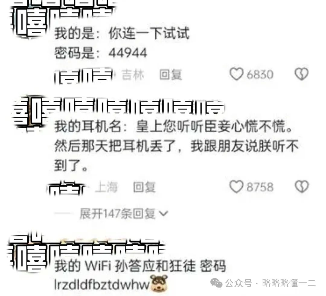 大学生给热点取名字，一个比一个癫狂，同学：好羞耻啊！叫不出口