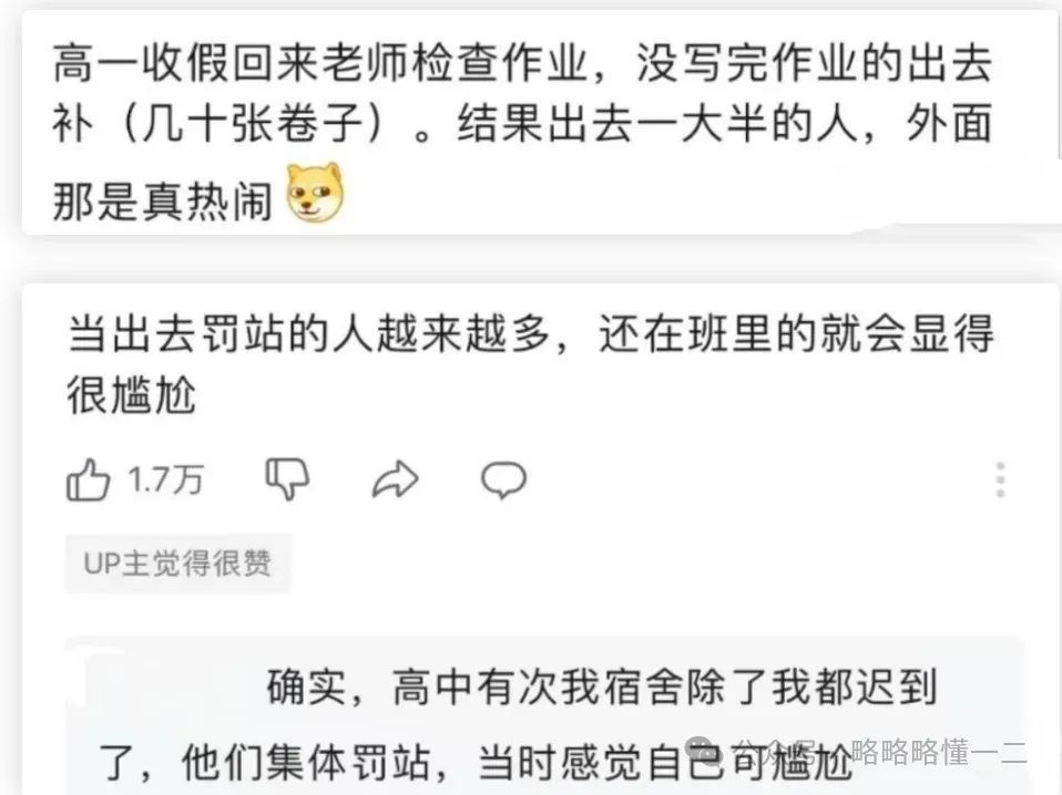 高中女生被罚站感觉丢人，男生：要罚站？陪你一个，共享高光时刻！