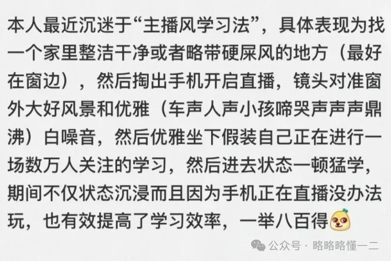 考公方法越怪，上岸越快？00后奇葩复习方法走红：主打一个自信！