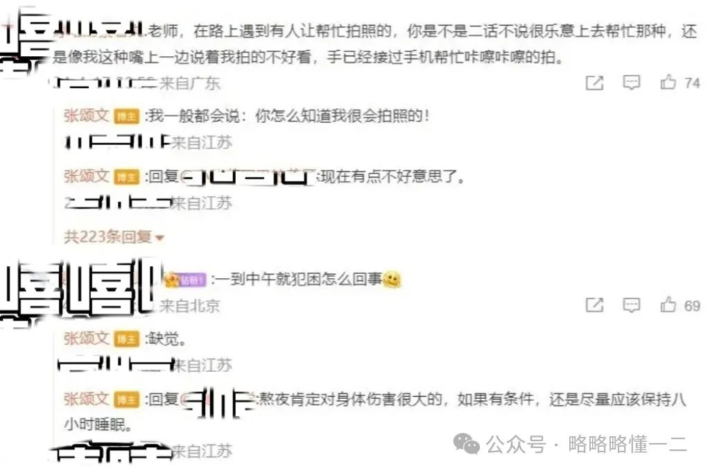 大学生论文致谢张颂文引热议，无脑追星？张颂文回复尽显高情商！