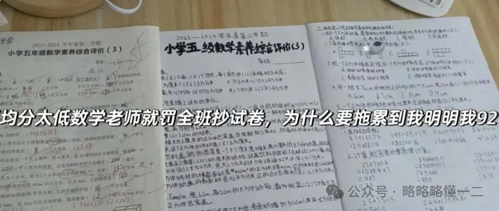 犯错被老师罚抄60遍，学生手指都被磨破了，家长质疑：有何意义？