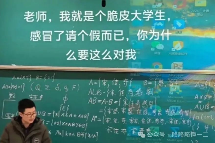 太社死了！女生请病假后，名字成为高数老师教学工具，室友已笑喷