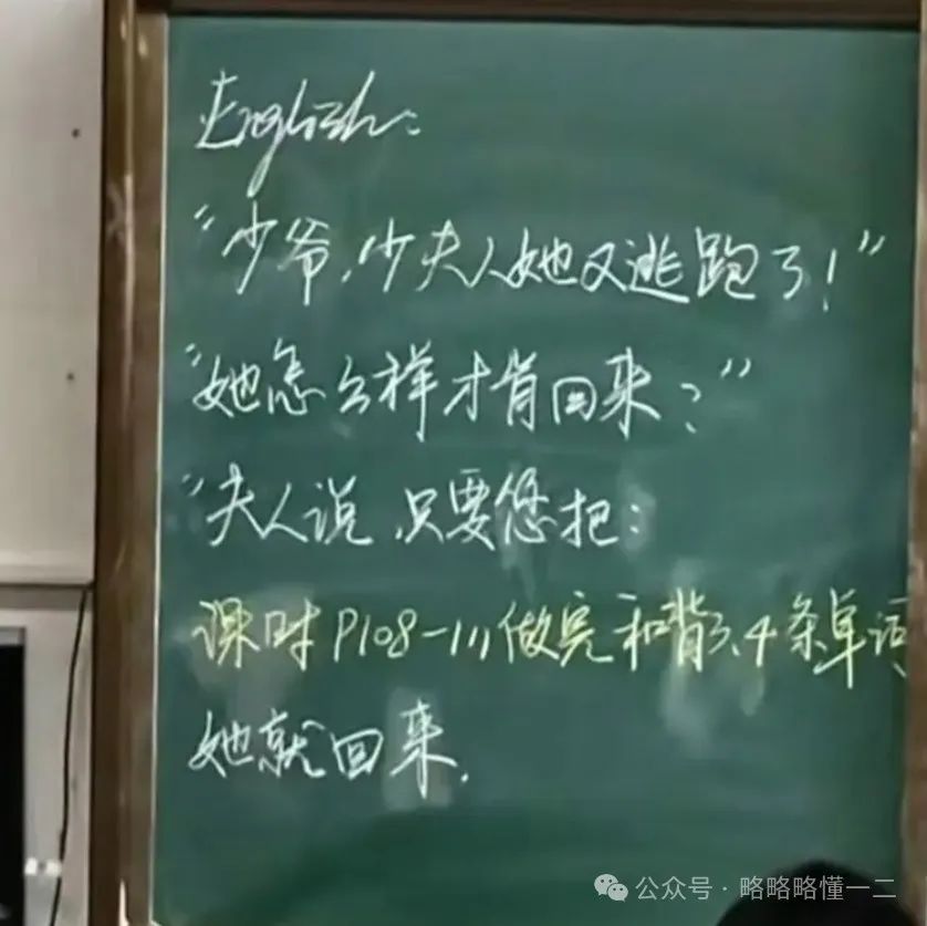 太社死了！女生请病假后，名字成为高数老师教学工具，室友已笑喷