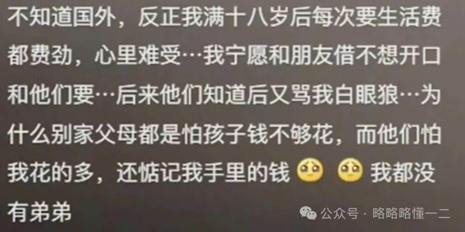 国外满18岁就被父母赶出家门？谣言害了中国娃，咱们家长却深信不疑