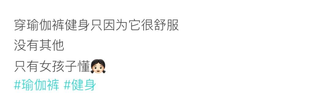 化全妆、穿瑜伽裤、对镜自拍：是来正经健身的吗？