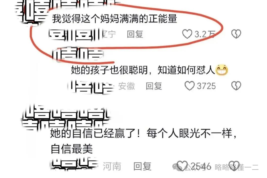 妈妈接孩子被当成“奶奶”，没生气反而尽显正能量，网友评论很暖心！