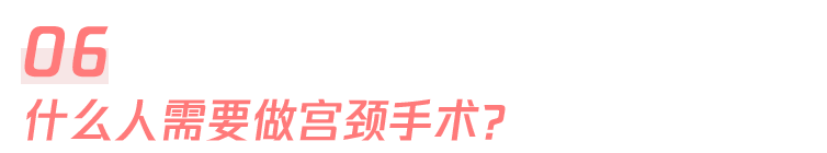 宫颈为何这么爱生病？女生最该了解的6个知识