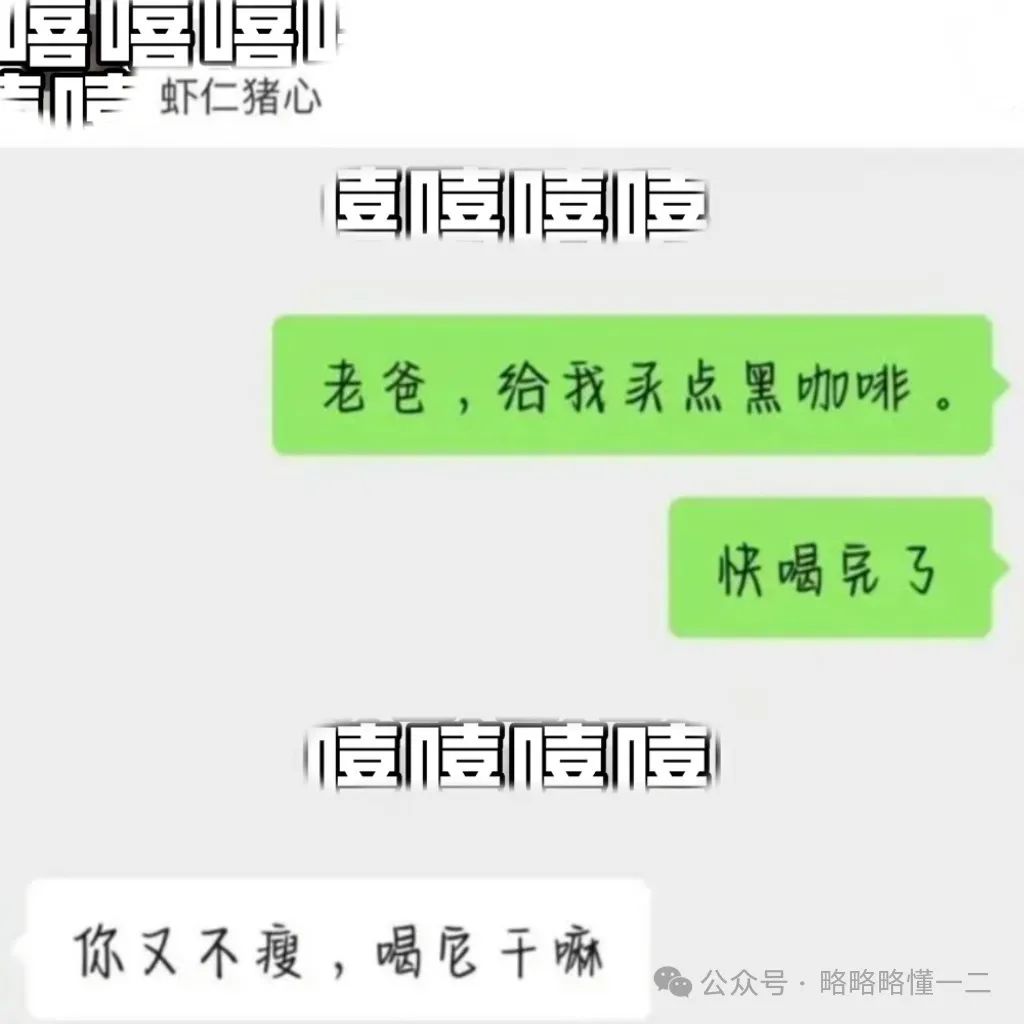 “坏消息自己扛着别告诉我！”大学生晒和父母聊天内容，好像不太熟喔