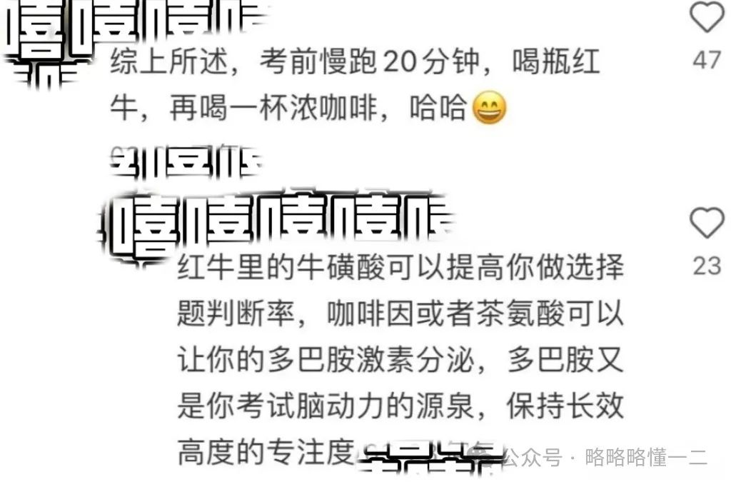 考公方法越怪，上岸越快？00后奇葩复习方法走红：主打一个自信！