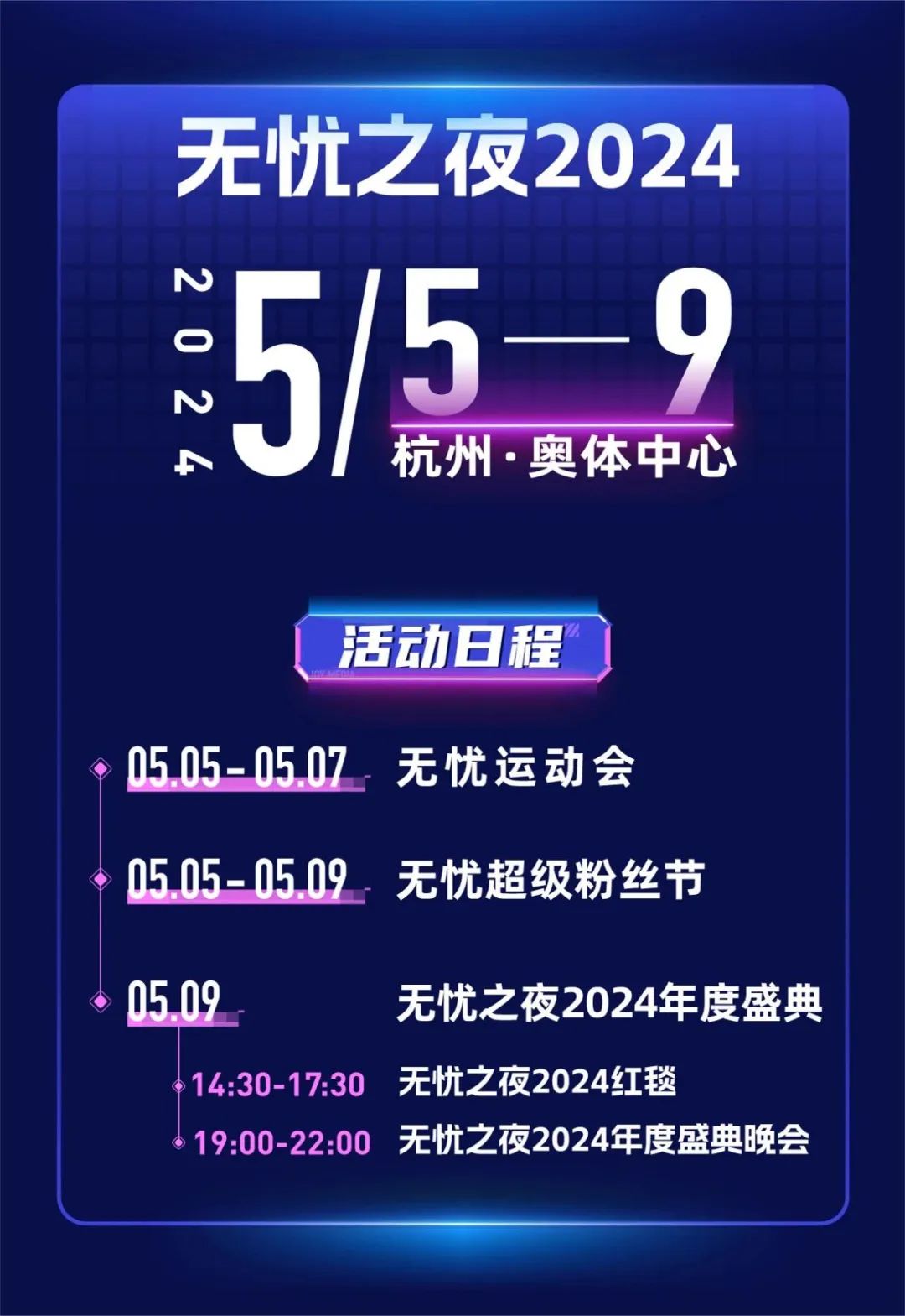 辛巴、小杨哥之后，又有“10万”个网红要办“演唱会”了