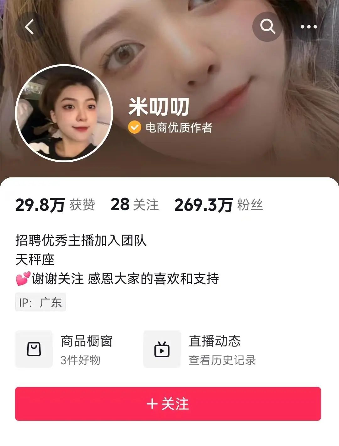 抖音带货女王的位置没有人敢坐