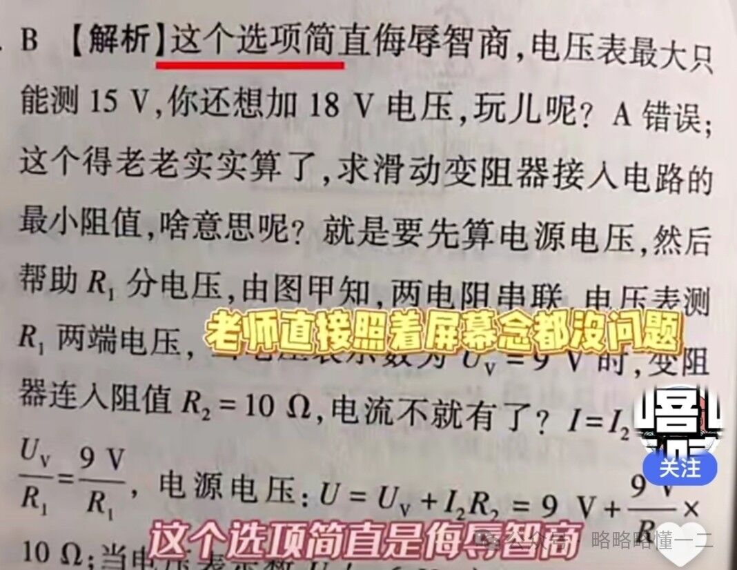 当00后混进练习册答案编写组，确定不是来搞笑的？我上学时咋没有