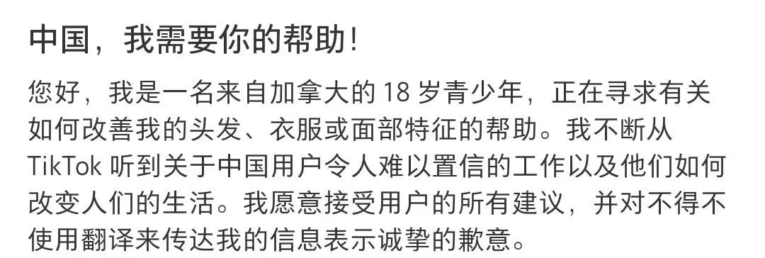 年轻的外国人，正在涌入小红书寻求外形改造