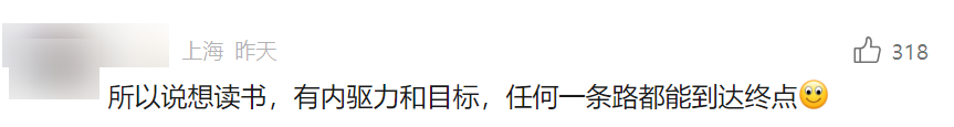 中职→专升本→上海交大研究生，孙荣臻太棒了！