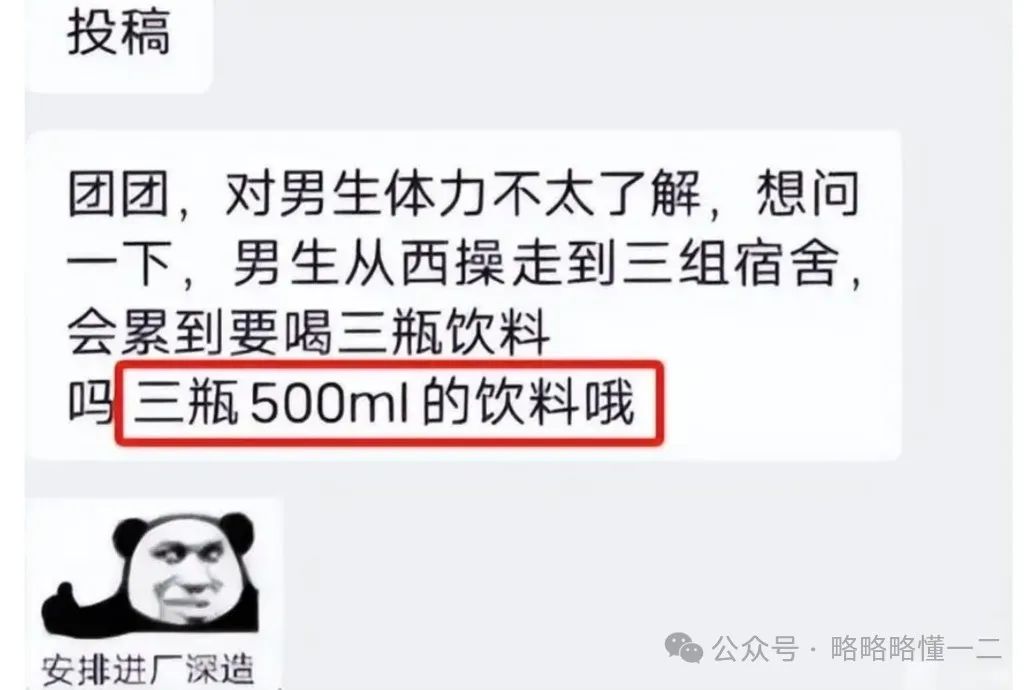 高校女生手机遗失，三名男生捡到归还后喝了三瓶饮料，结果被挂校园墙