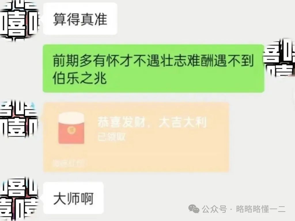 信奉“玄学”的大学生，又开始“算命”了，室友：你快把我给摸透了！