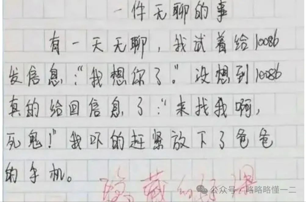 “我是猪生的”小学生作文笑翻了，语文老师：家长别老是骗孩子！