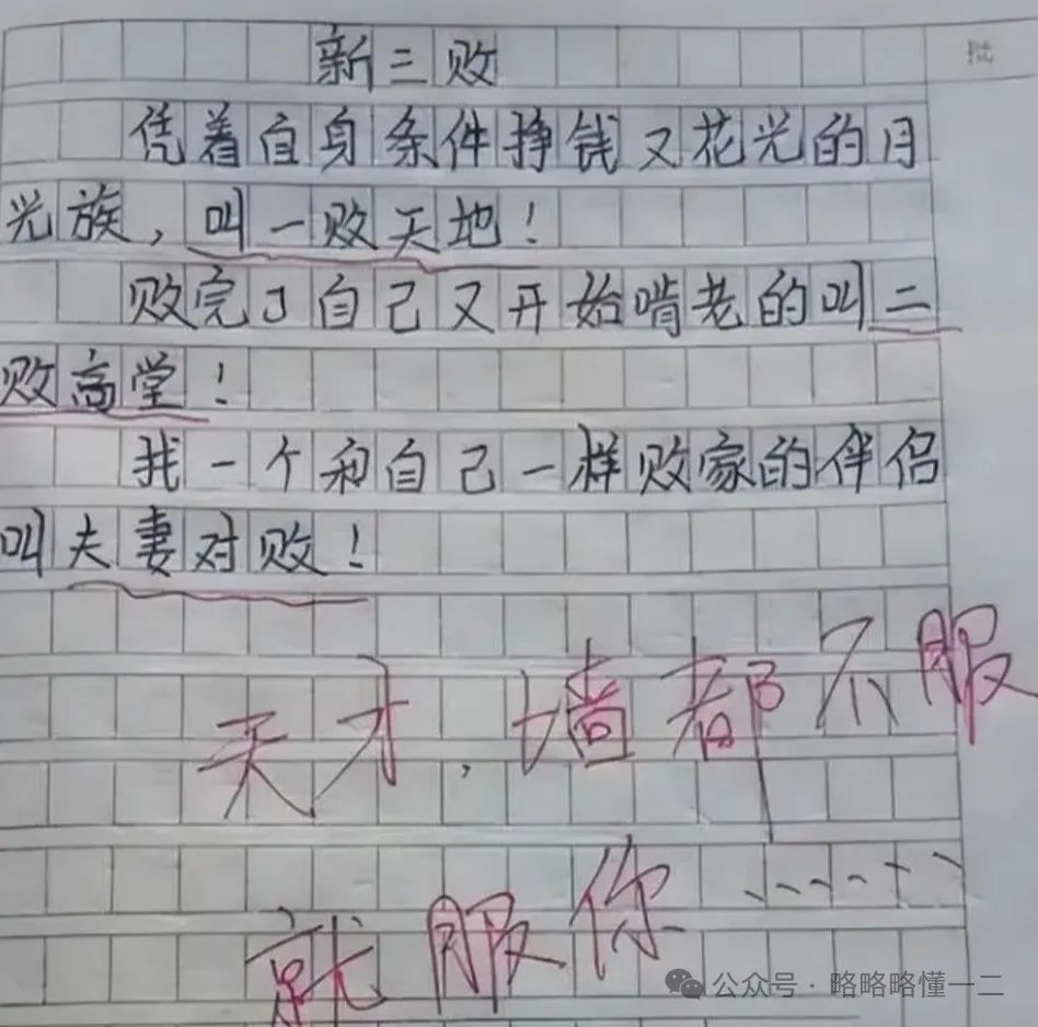 “我是猪生的”小学生作文笑翻了，语文老师：家长别老是骗孩子！