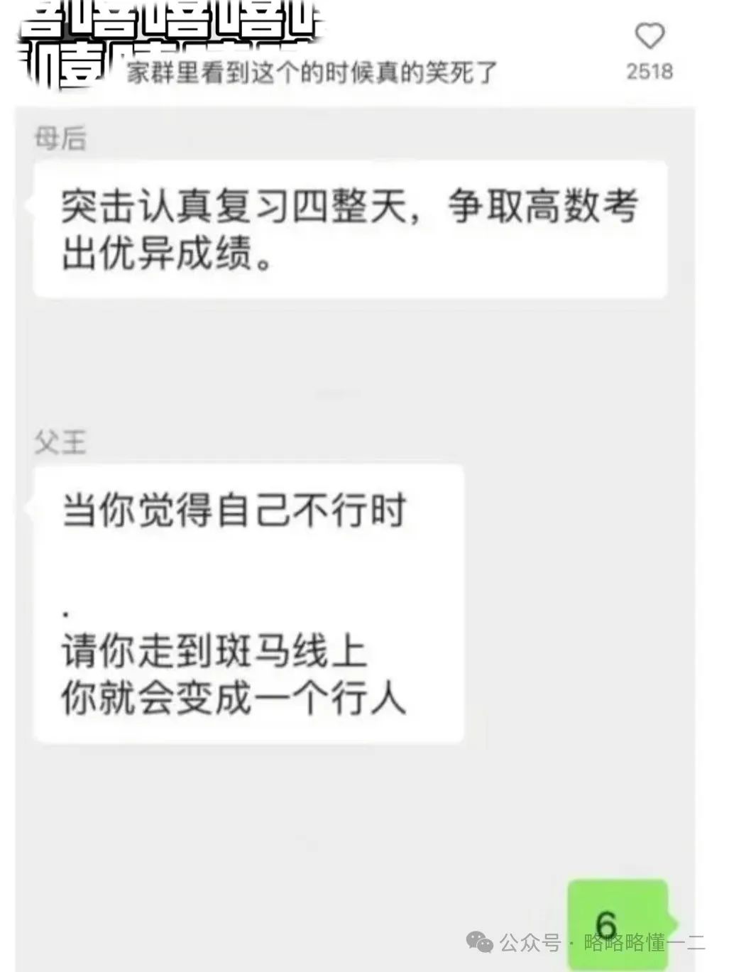 “坏消息自己扛着别告诉我！”大学生晒和父母聊天内容，好像不太熟喔