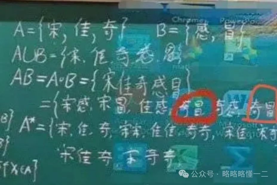 太社死了！女生请病假后，名字成为高数老师教学工具，室友已笑喷