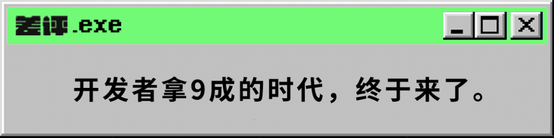 为了抢夺《咸鱼之王》们，字节腾讯又打起来了。