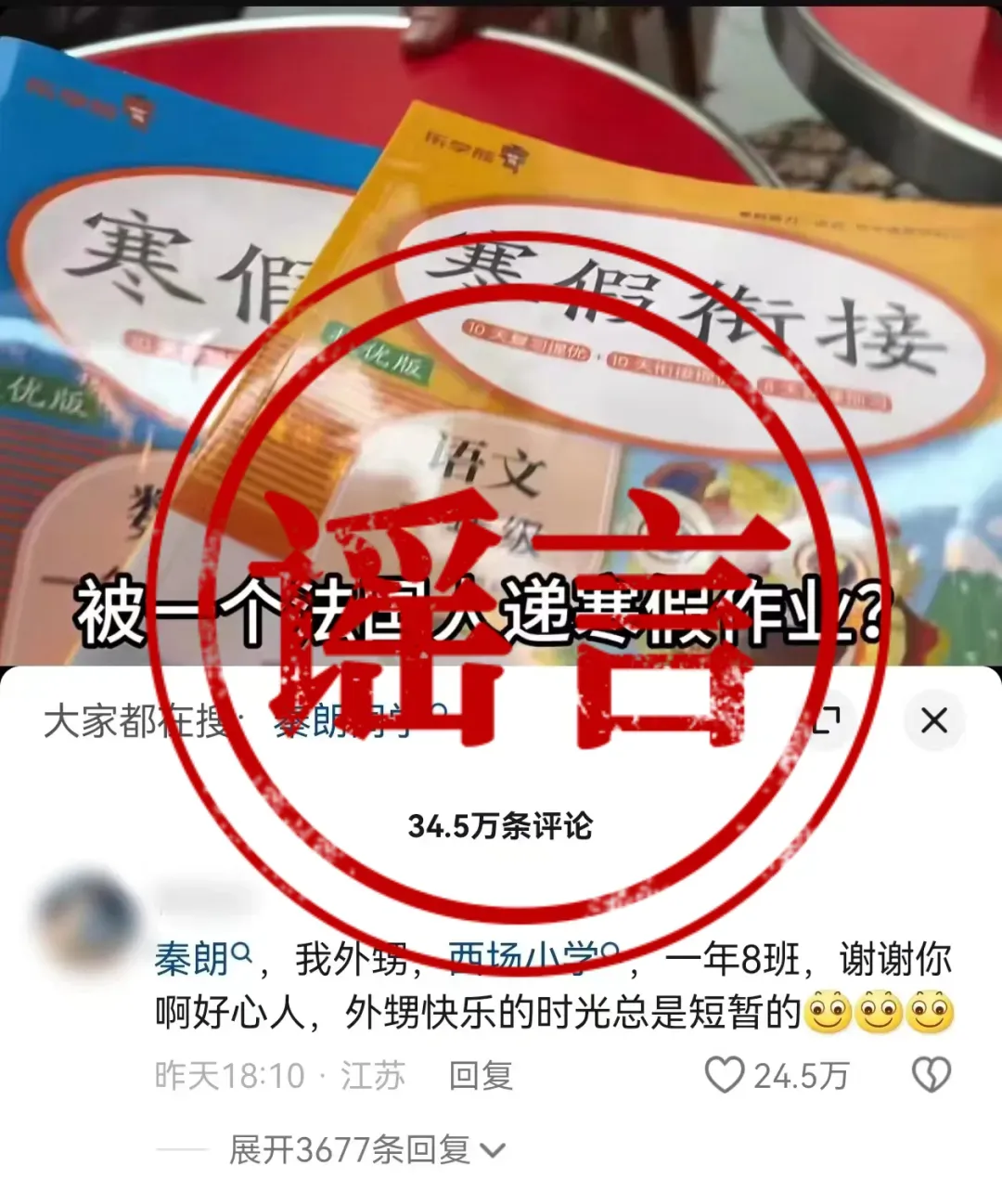 网红猫一杯被封杀，秦朗丢作业事件大结局