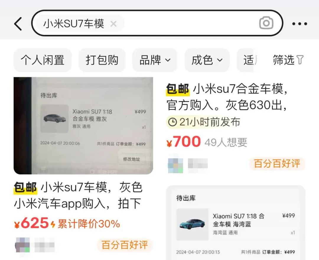 499元，小米这新品果然又杀疯了