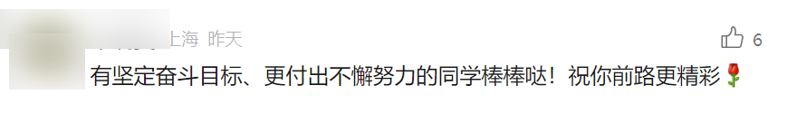 中职→专升本→上海交大研究生，孙荣臻太棒了！