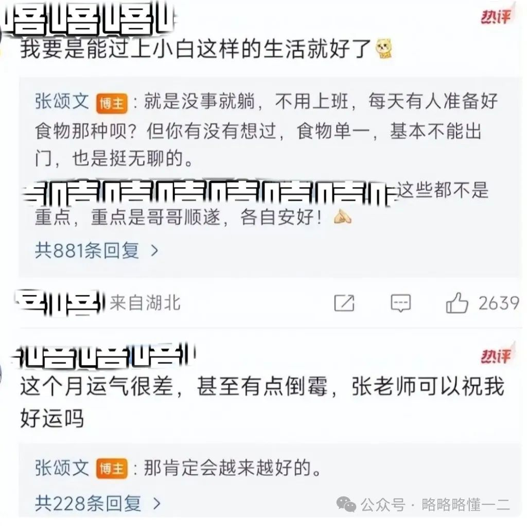 大学生论文致谢张颂文引热议，无脑追星？张颂文回复尽显高情商！