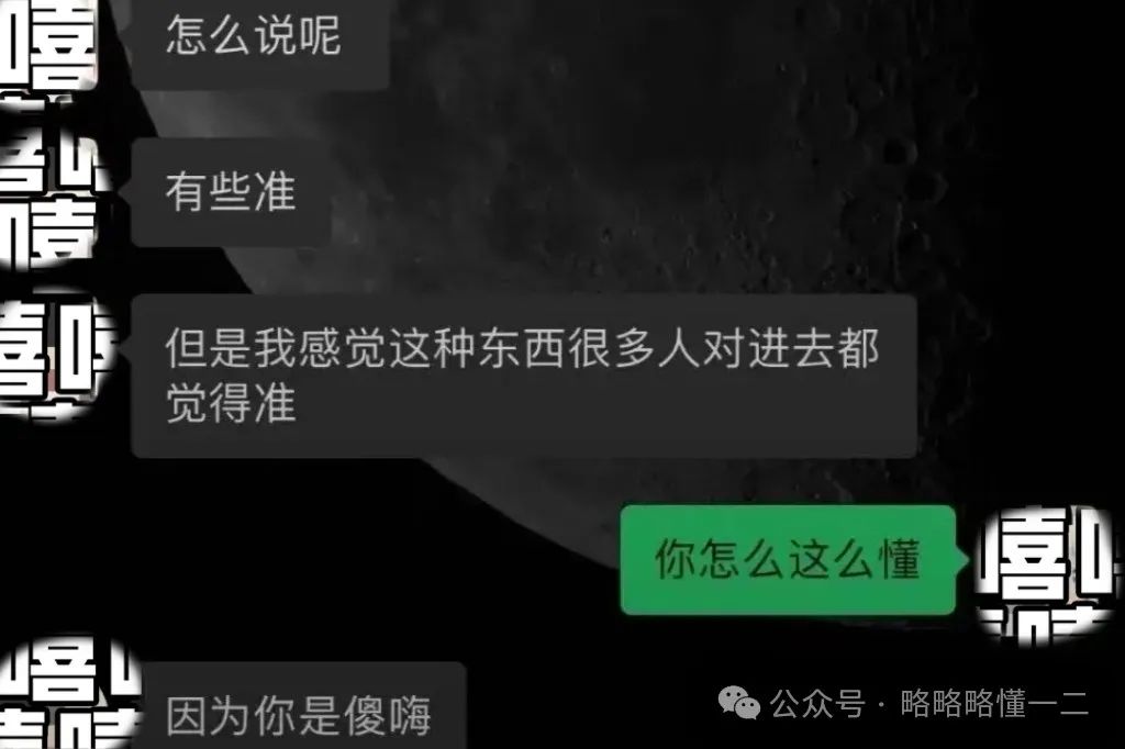 信奉“玄学”的大学生，又开始“算命”了，室友：你快把我给摸透了！