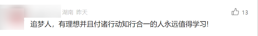 中职→专升本→上海交大研究生，孙荣臻太棒了！