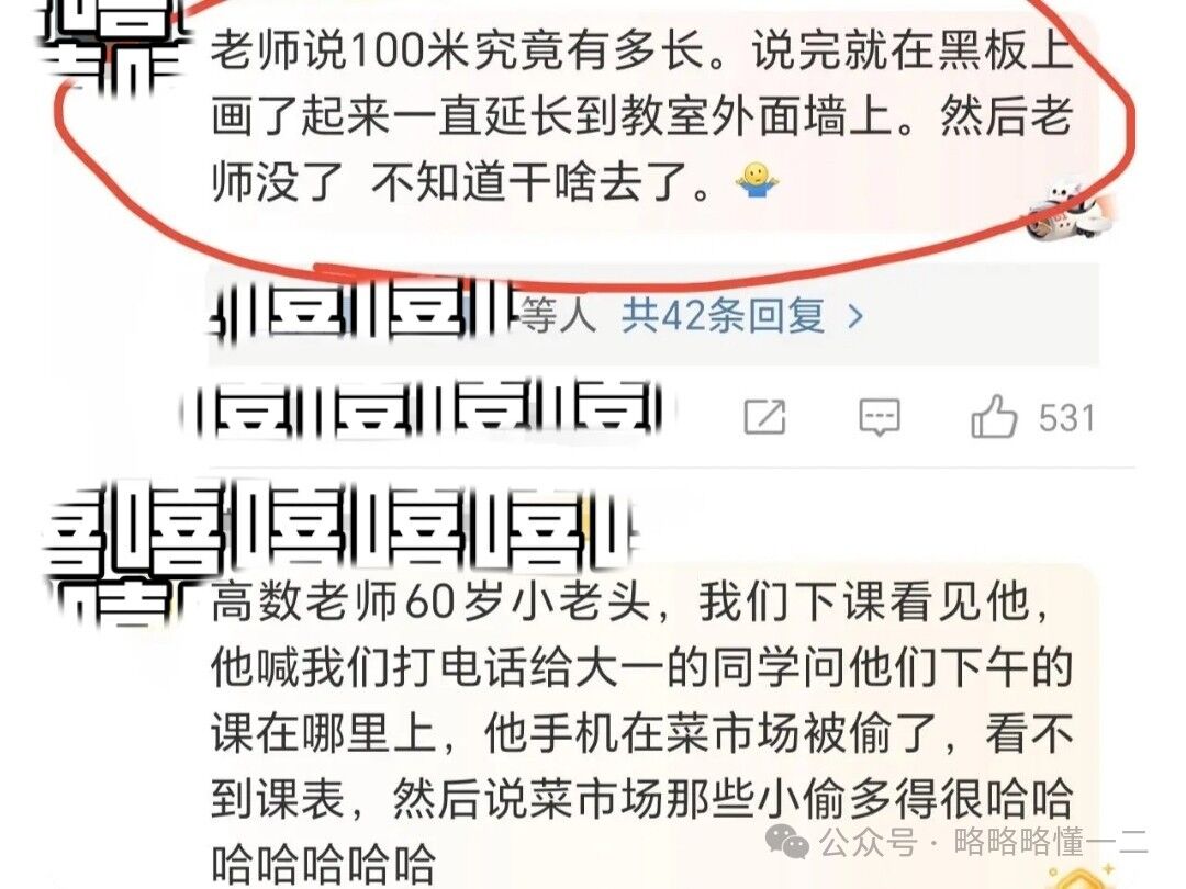 太社死了！女生请病假后，名字成为高数老师教学工具，室友已笑喷