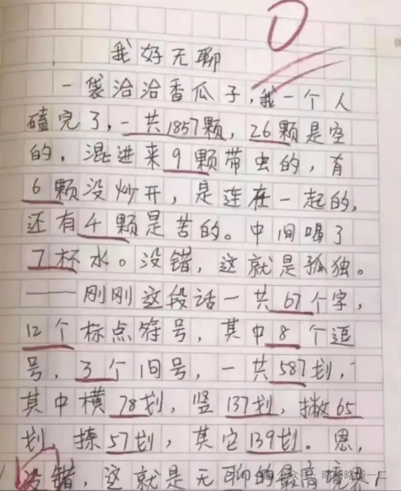 “我是猪生的”小学生作文笑翻了，语文老师：家长别老是骗孩子！