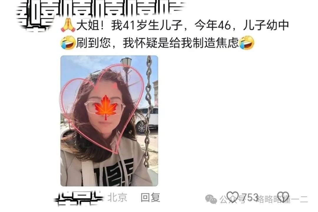 妈妈接孩子被当成“奶奶”，没生气反而尽显正能量，网友评论很暖心！