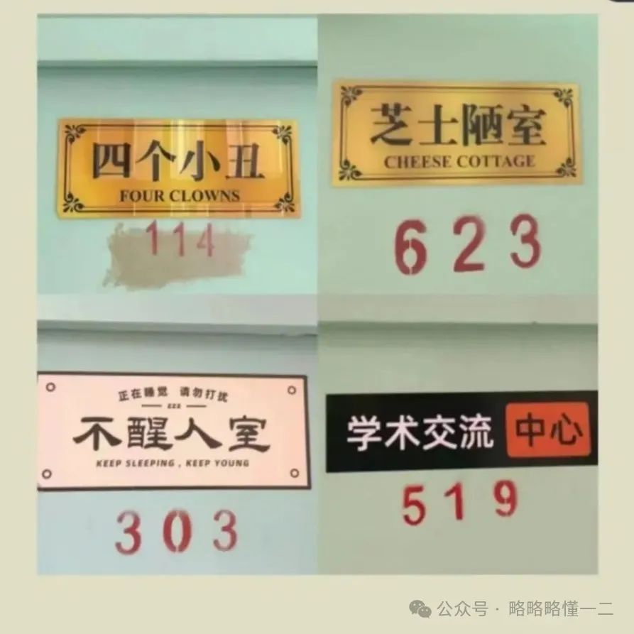 当代大学生的宿舍门，可真是啥都敢贴，宿管阿姨：我都不敢进啊！