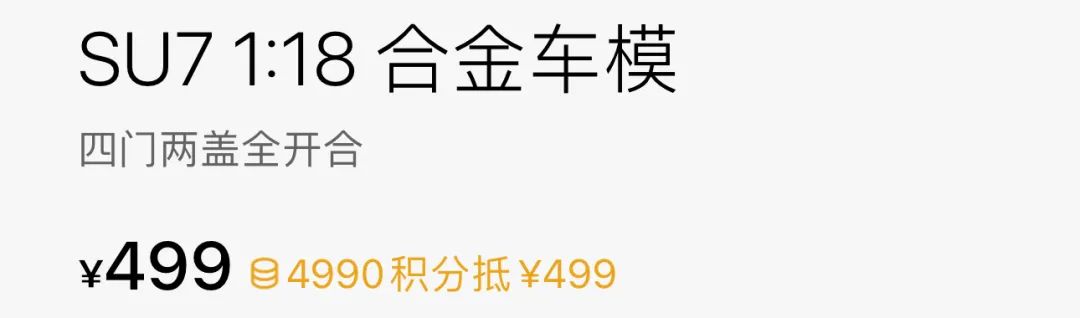 499元，小米这新品果然又杀疯了